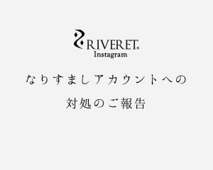 Instagramなりすましアカウントへの対処のご報告