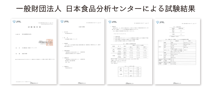 分析結果