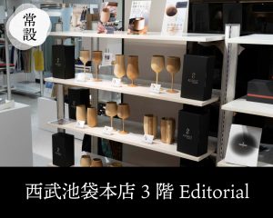 西武池袋本店Editorial