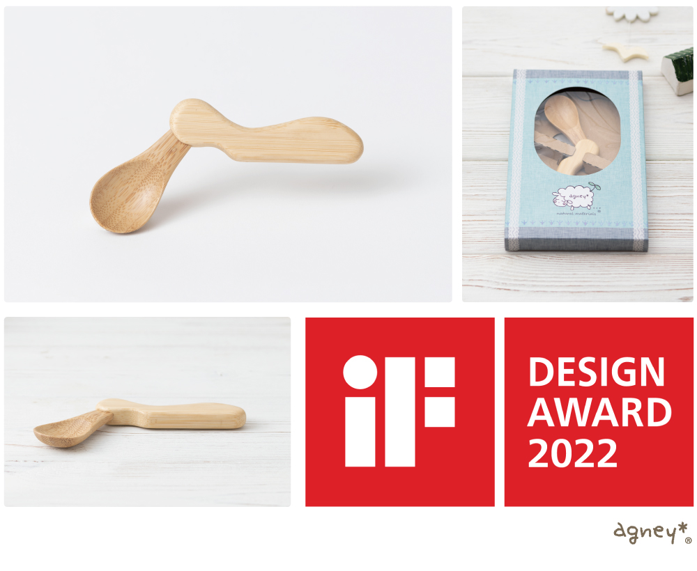 agney* won iF DESIGN AWARD 2022 / iFデザインアワード 2022を受賞しました。