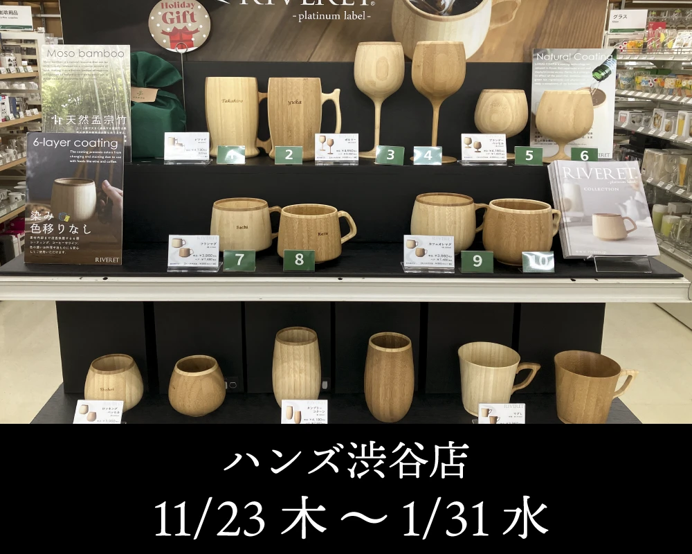 ハンズ渋谷にて期間限定販売