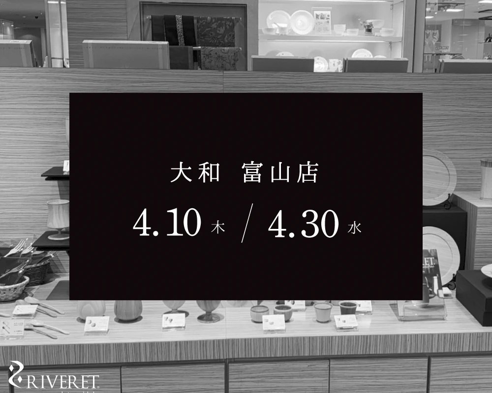 大和 富山店にて期間限定販売
