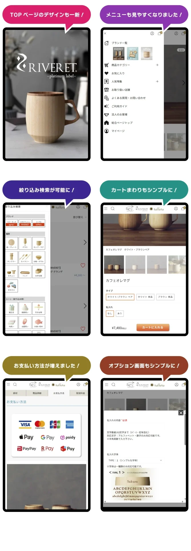 新サイトの特徴
