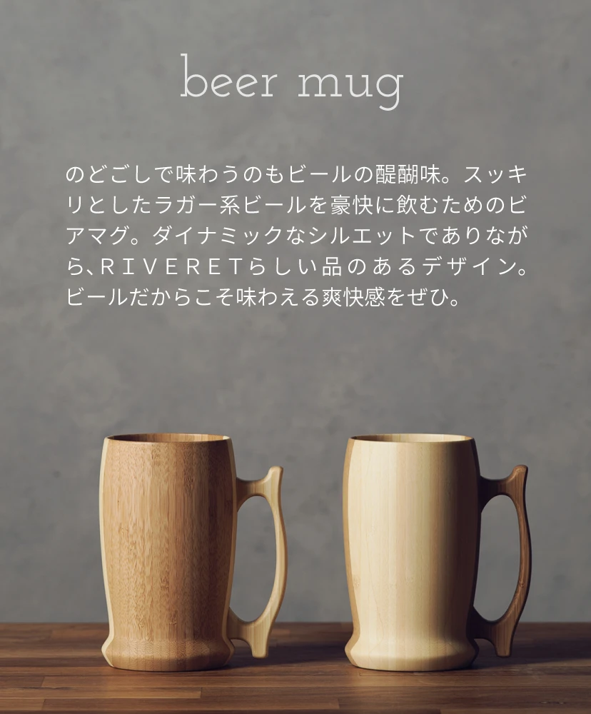 beer　mug