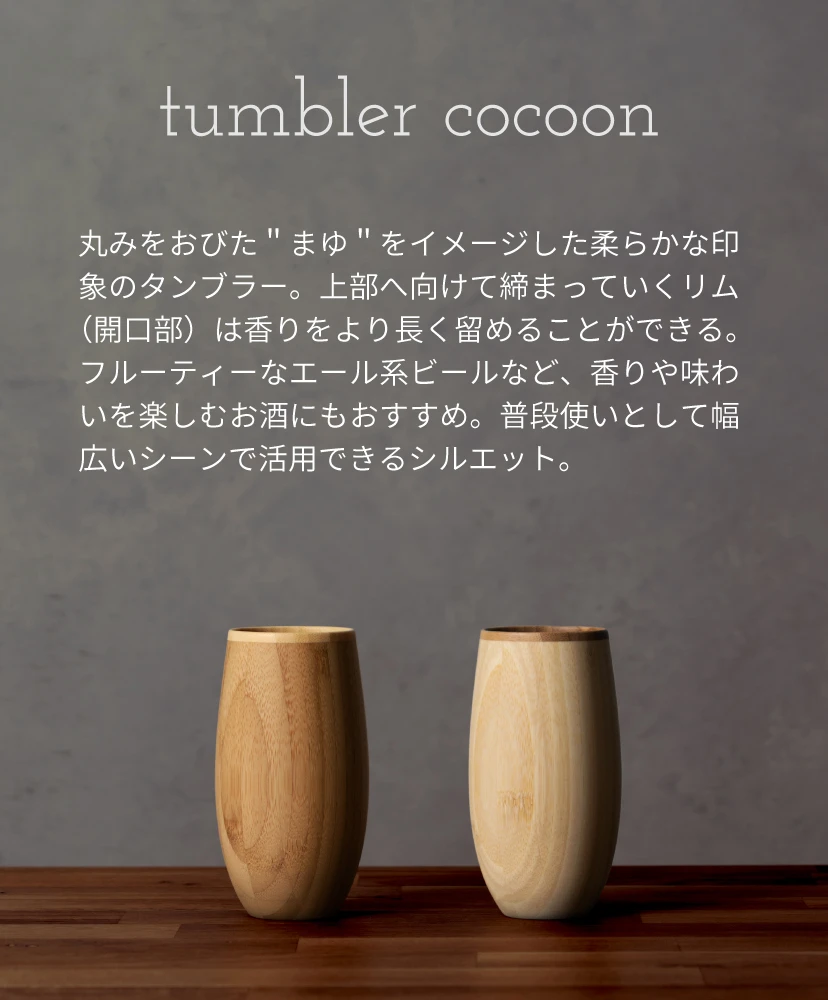 tumbler cocoon