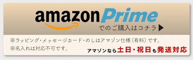 Amazonリンク