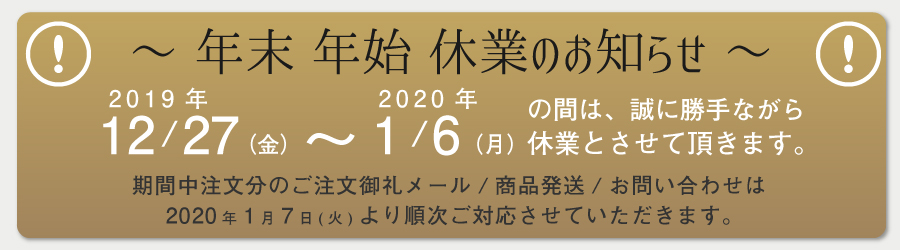 クリスマス・年末