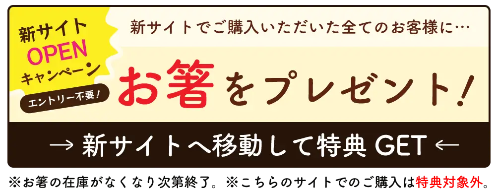 3960キャンペーン
