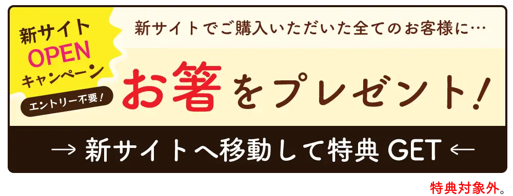 新サイト