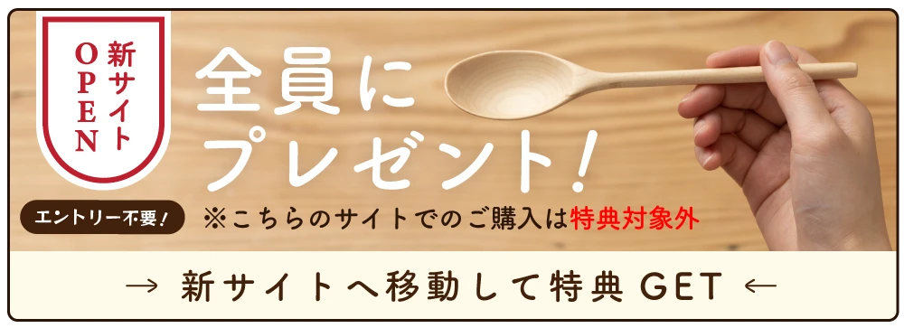 新サイト