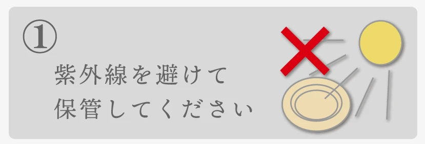 素材での違い