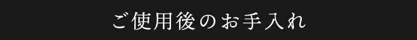 素材での違い