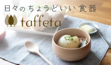 taffetaHP