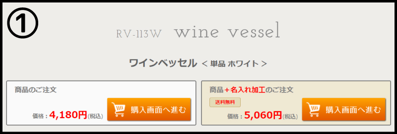 商品をお選びください