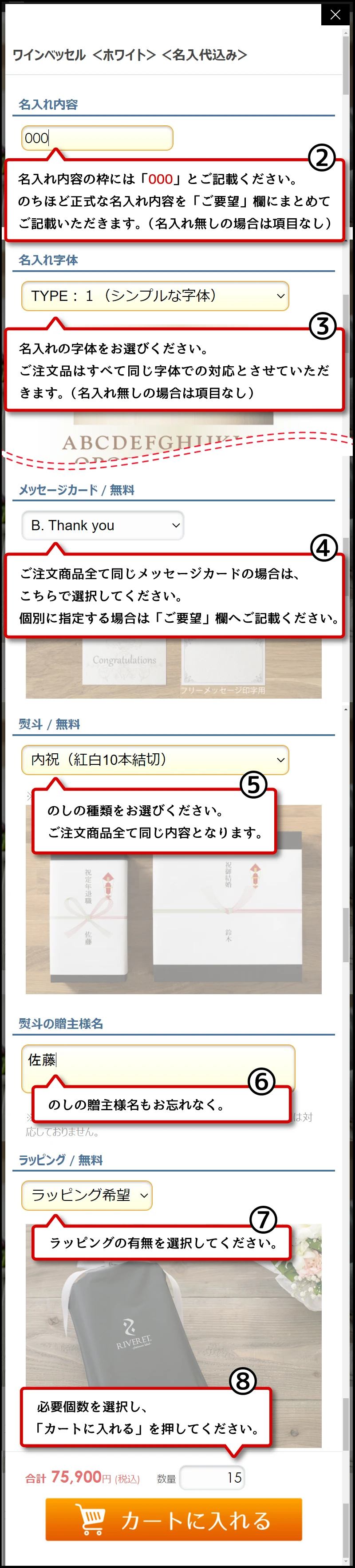 商品をお選びください