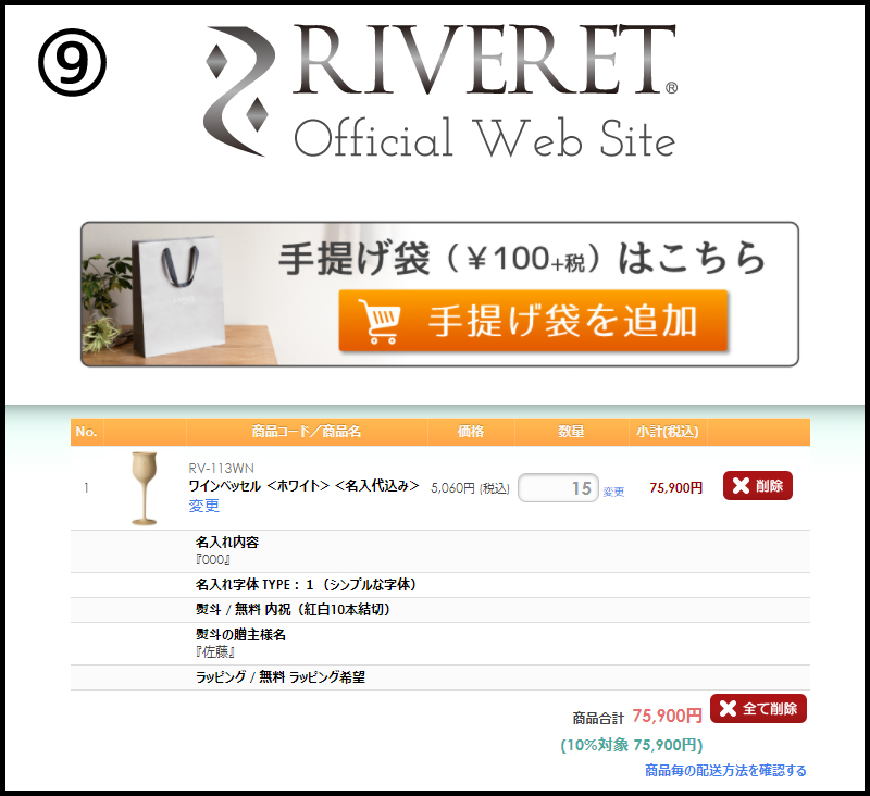 商品をお選びください