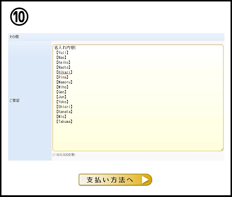 商品をお選びください