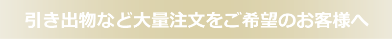 新しい門出に